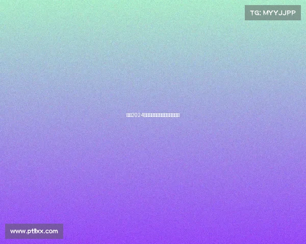 澳网2024赛季火热来袭网球盛宴不容错过