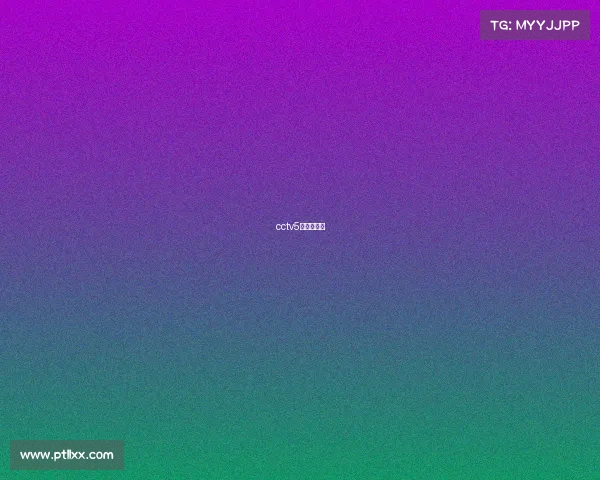 cctv5电视猫节目